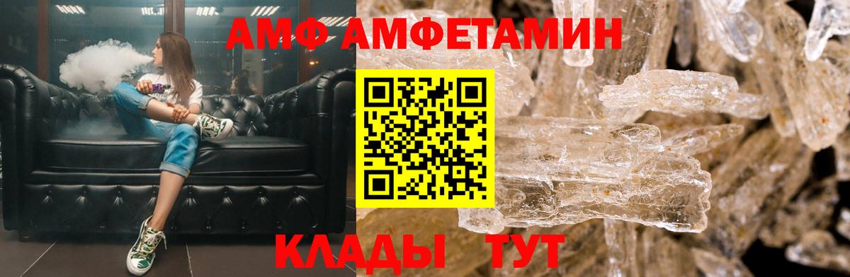 АМФ  Вход с VPN  АМФЕТАМИН  АМФ VHQ  Кудымкар 
