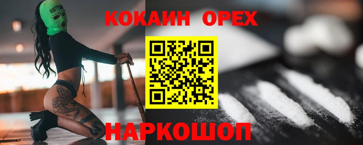 КОКАИН 97% Кудымкар