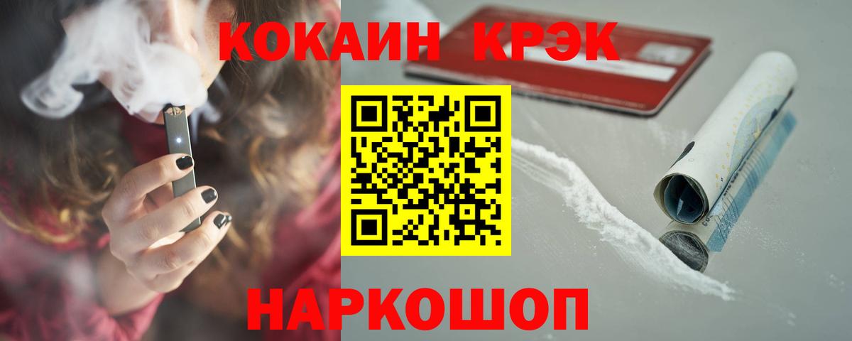 сколько стоит  Кокаин  Кудымкар  Вход с VPN  COCAIN Колумбийский  Кокаин Боливия 
