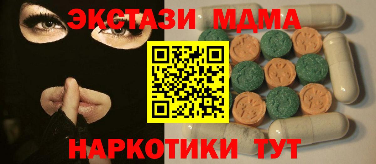 Экстази  Экстази XTC  Вход с VPN  Кудымкар  Ecstasy ешки 