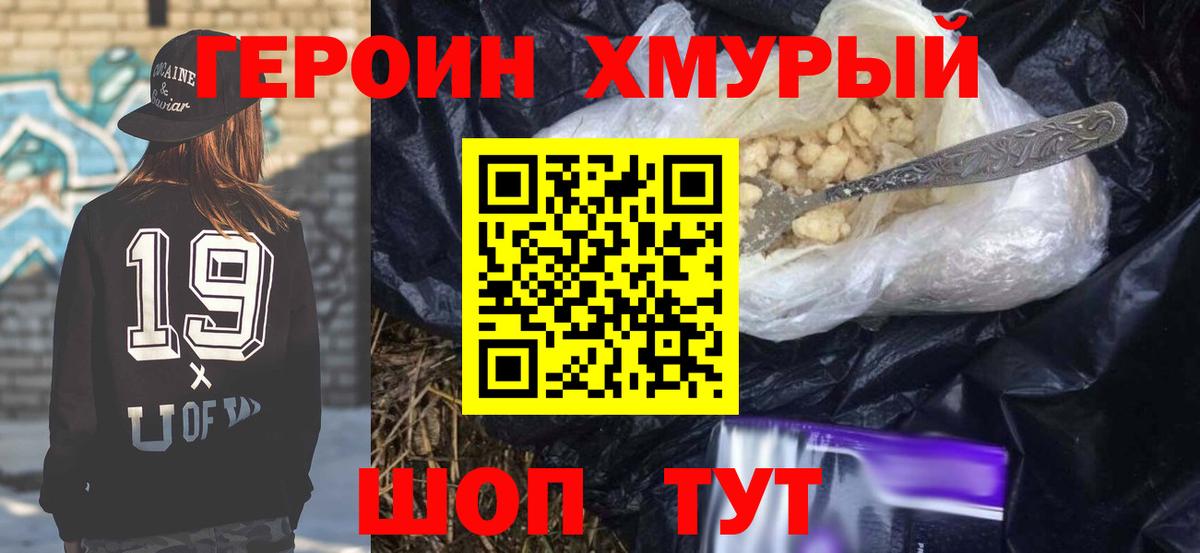 Кудымкар  ГЕРОИН герыч  ГЕРОИН  Вход с VPN 