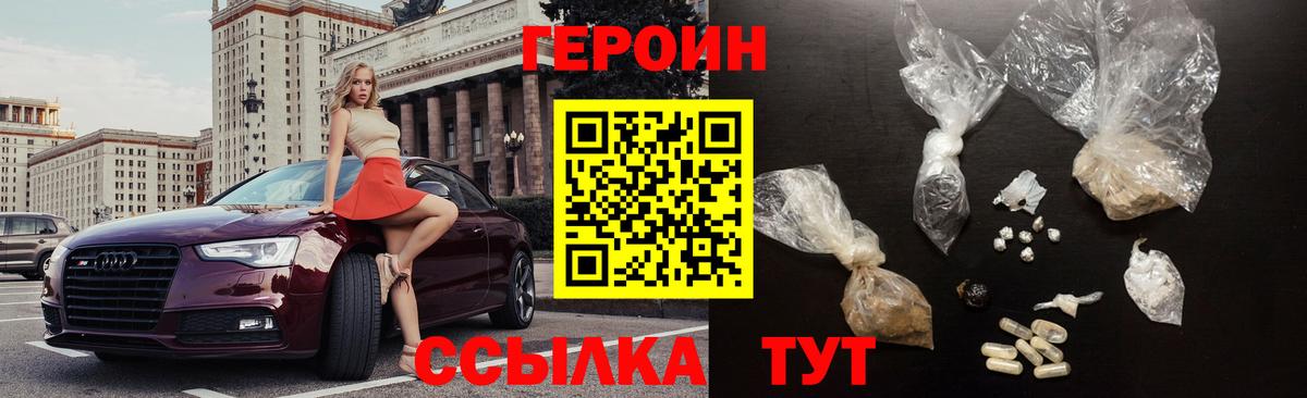 ГЕРОИН VHQ Кудымкар