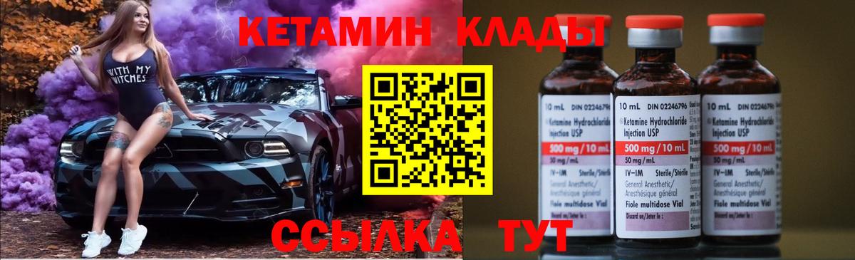 КЕТАМИН VHQ  дарк нет состав  КЕТАМИН ketamine  Кудымкар  Вход с VPN 