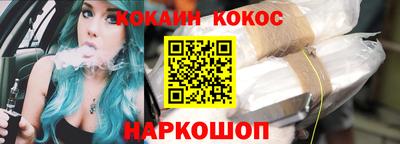 COCAINE Камышлов