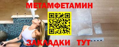 первитин Кандалакша