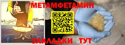 первитин Кандалакша