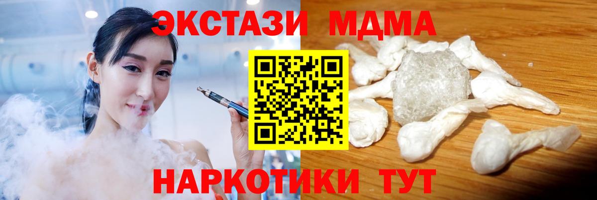 MDMA Molly Кудымкар
